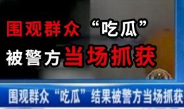 义乌吃瓜最新事件爆料新闻,揭秘背后真相与网络热议